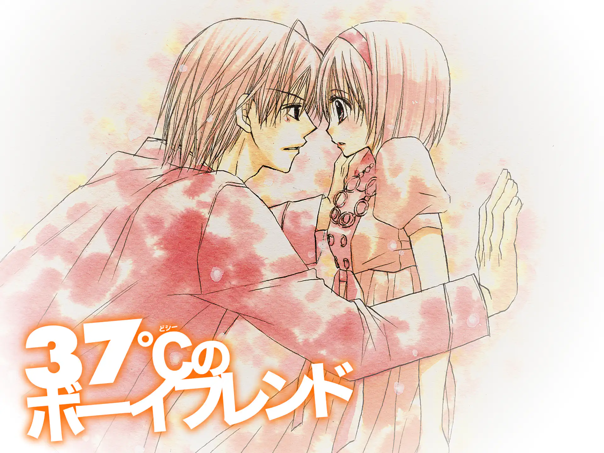 37℃のボーイフレンド の作品サムネイル