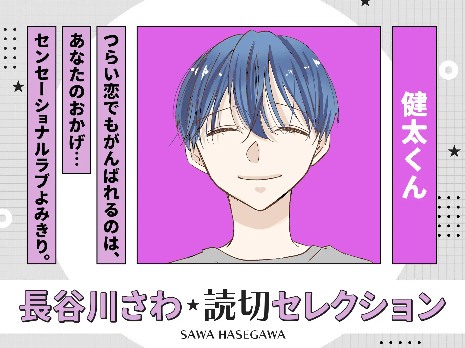 健太くん の作品サムネイル