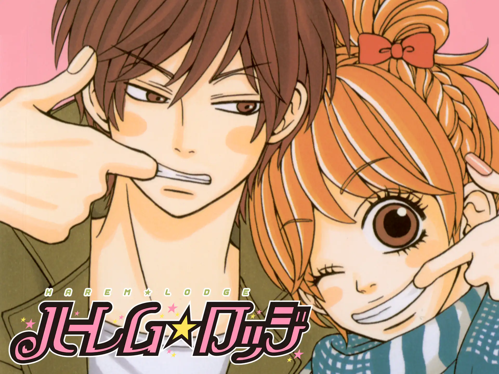 ハーレム☆ロッジ の作品サムネイル