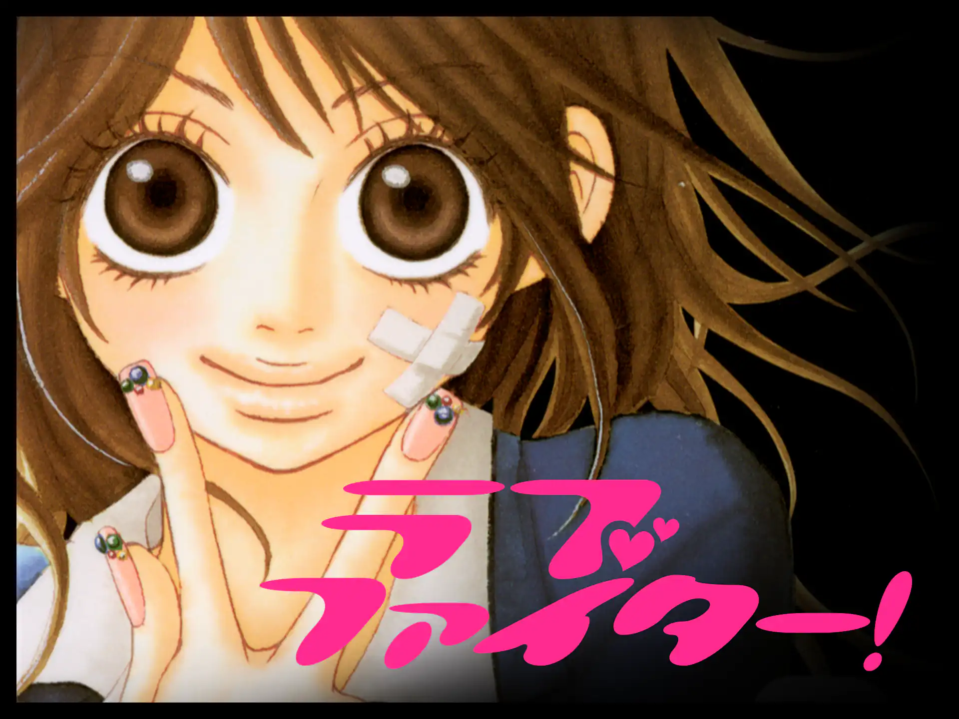 ラブファイター! の作品サムネイル