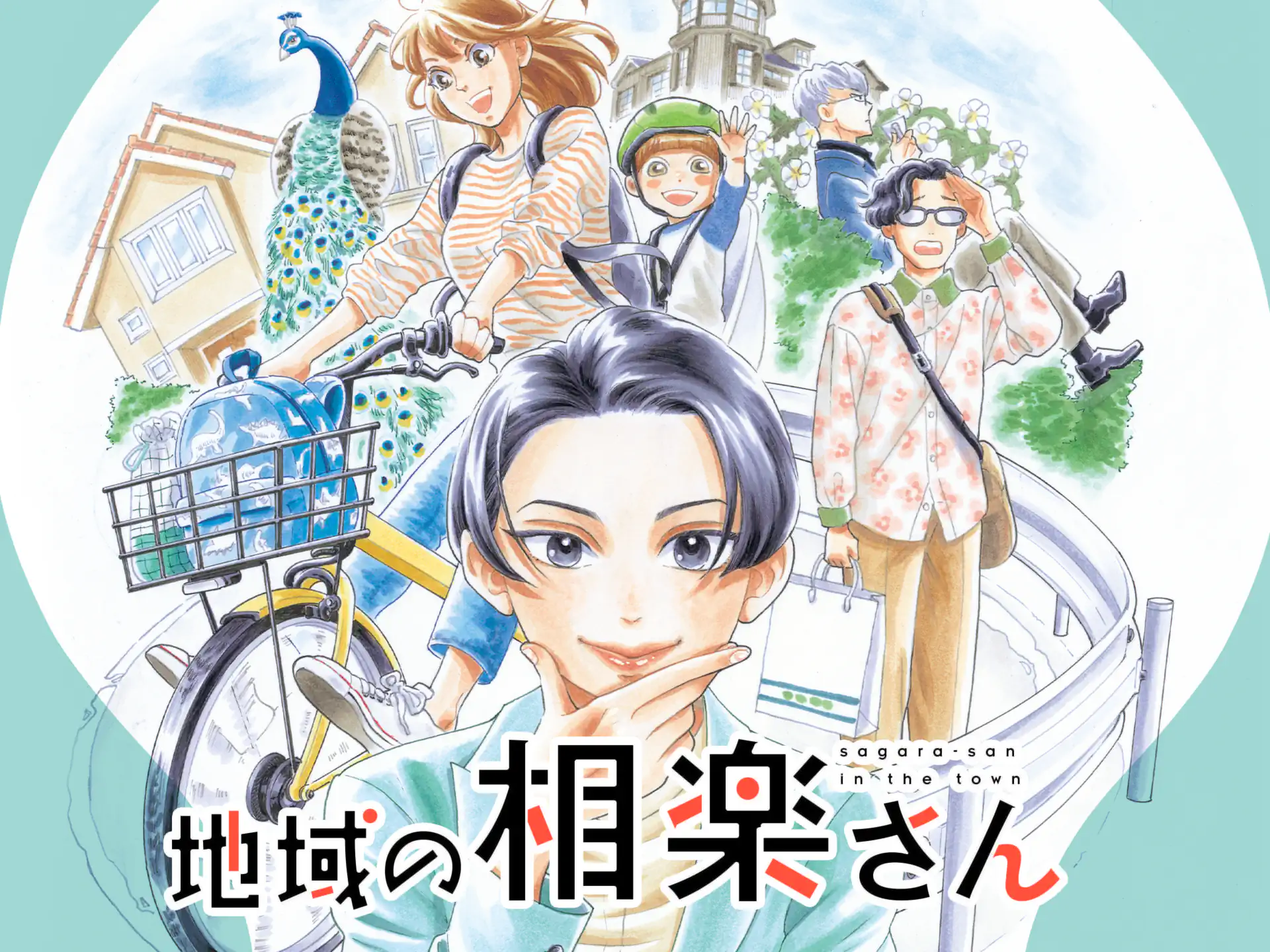 地域の相楽さん の作品サムネイル