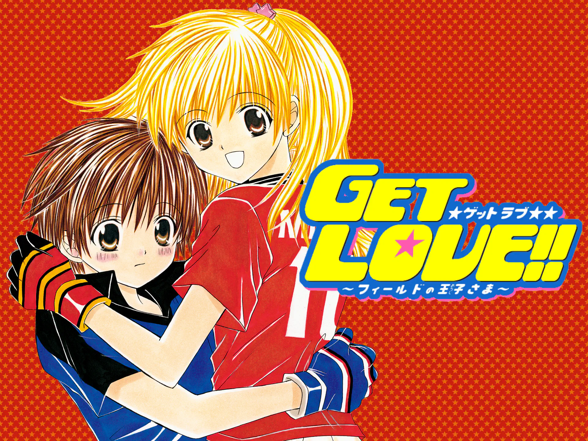 GET LOVE!! の作品サムネイル