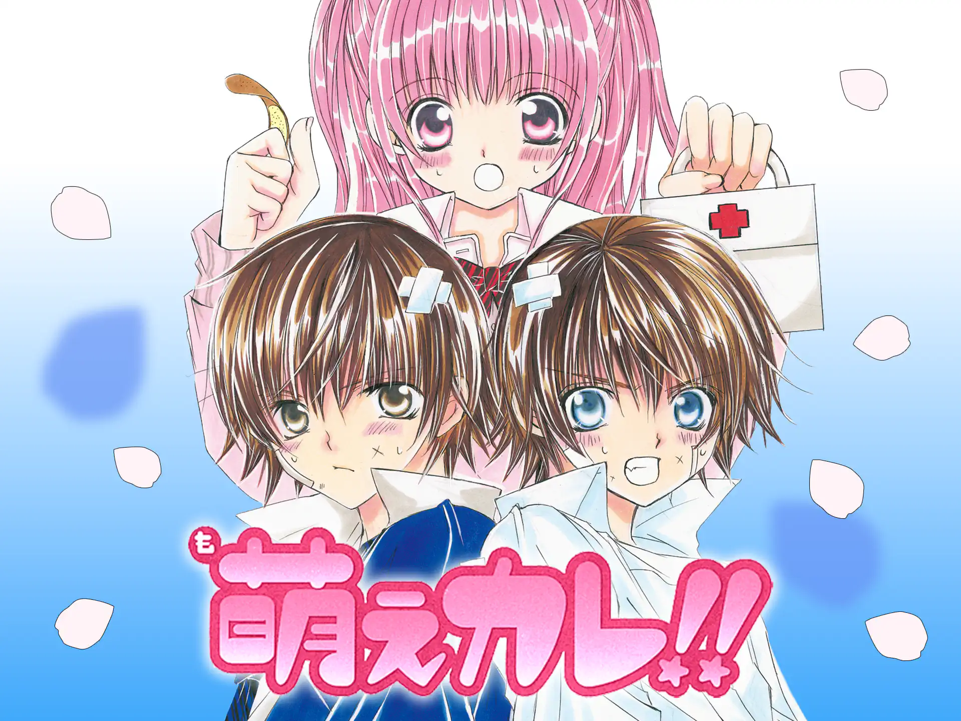 萌えカレ!! の作品サムネイル
