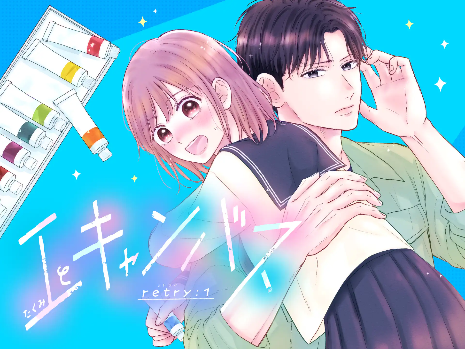 工とキャンバス の作品サムネイル