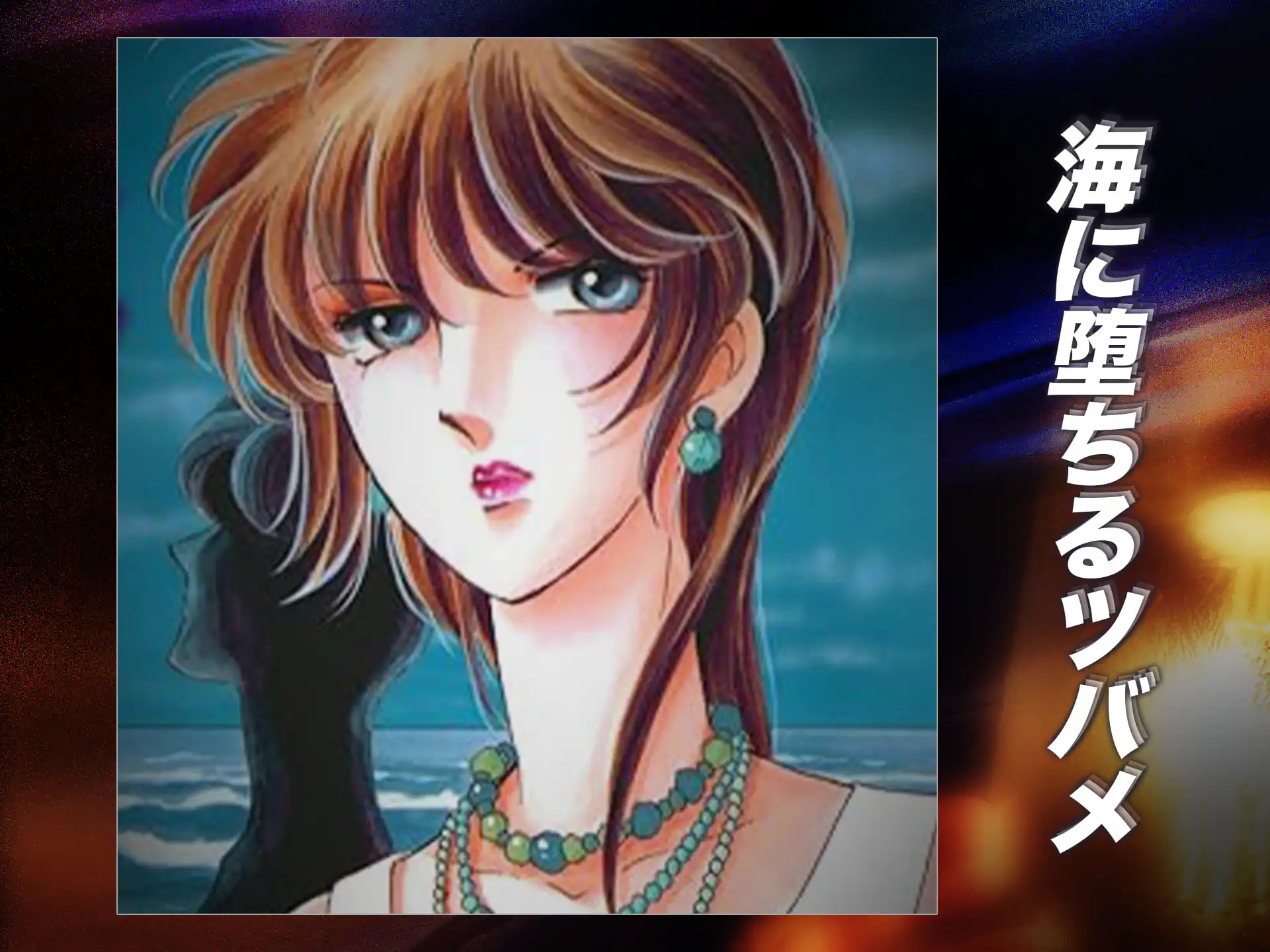 海に堕ちるツバメ の作品サムネイル