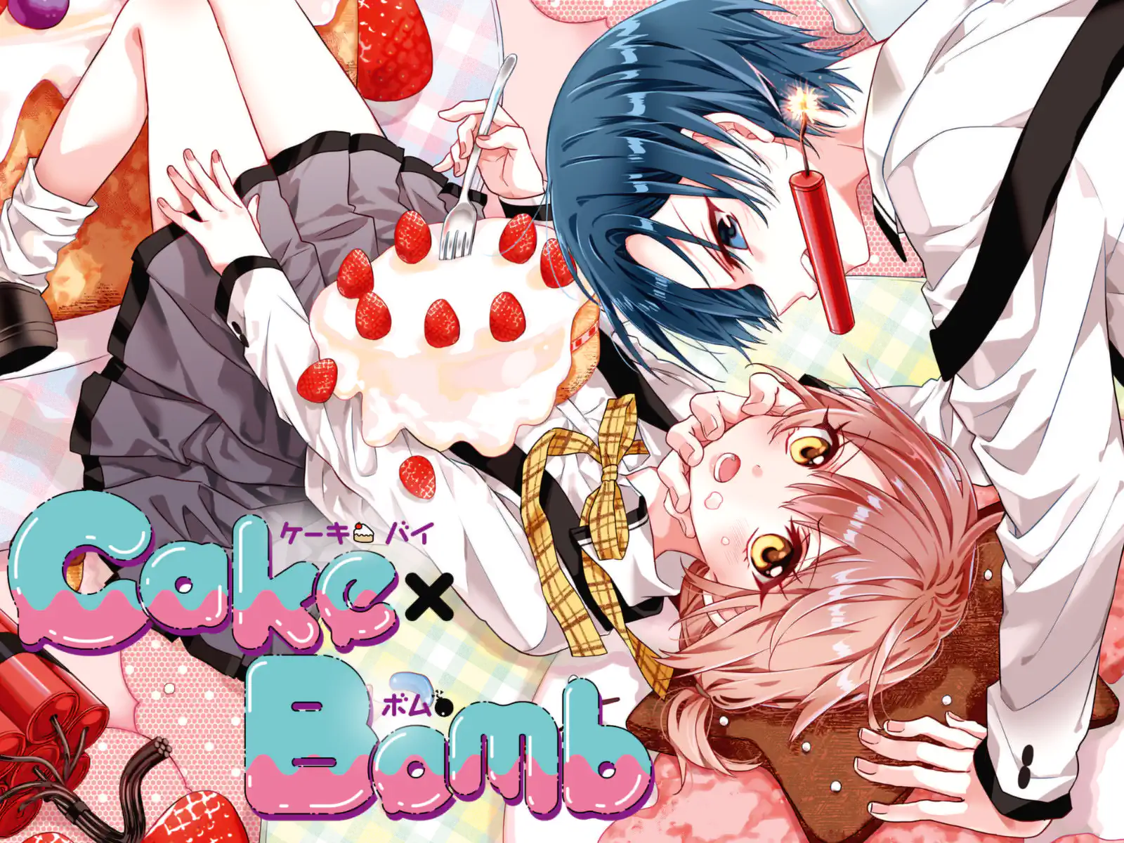 Cake×Bomb の作品サムネイル