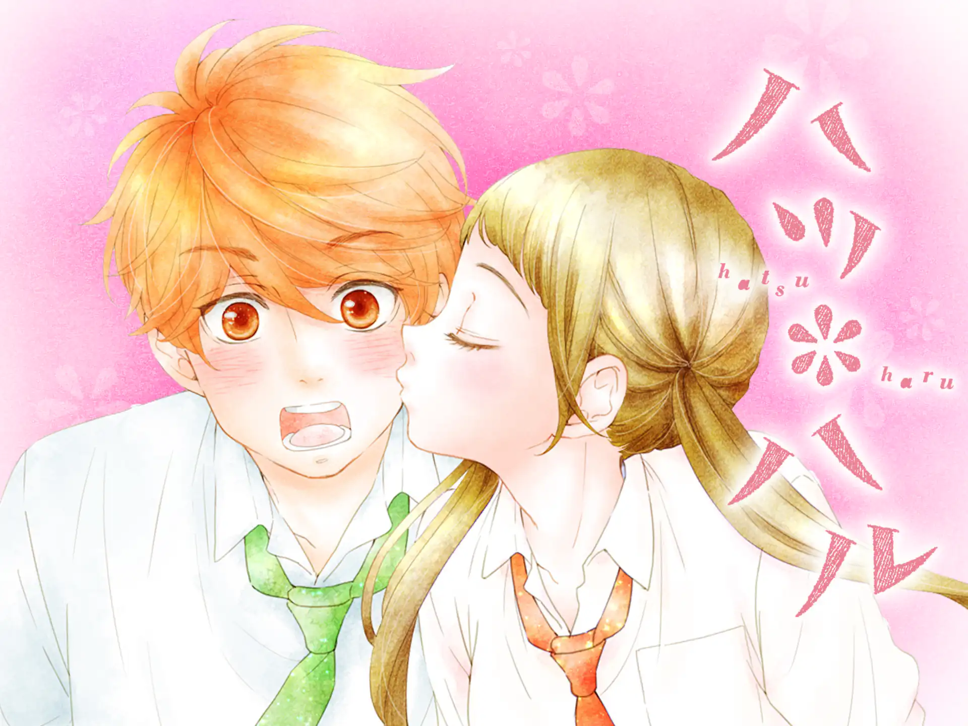 ハツ*ハル の作品サムネイル